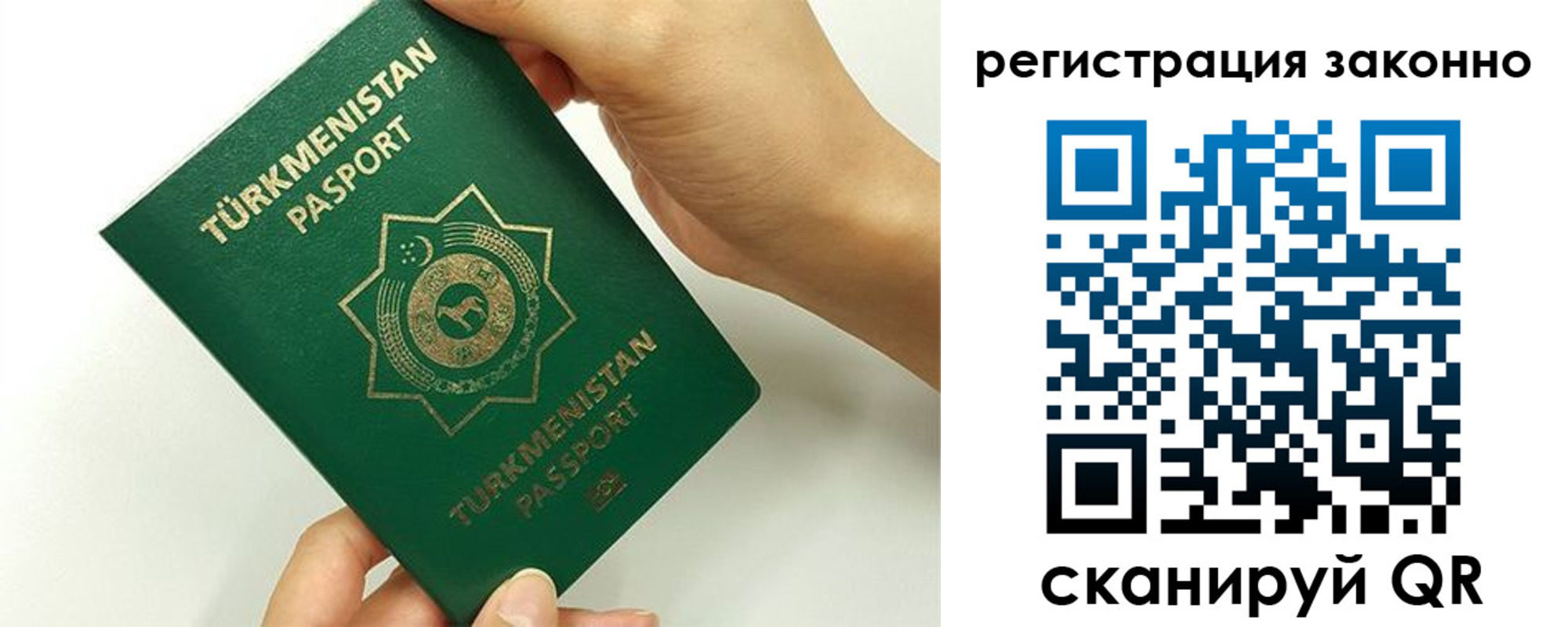 временная регистрация купить в Оби
