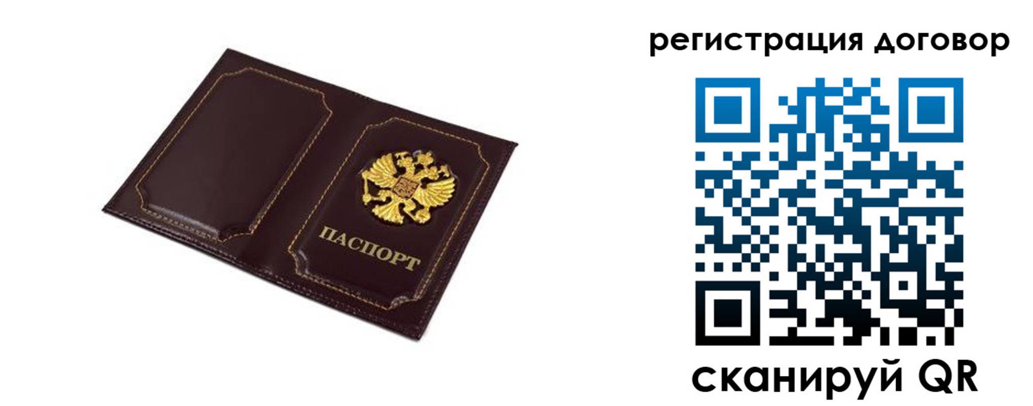 где прописаться в Оби