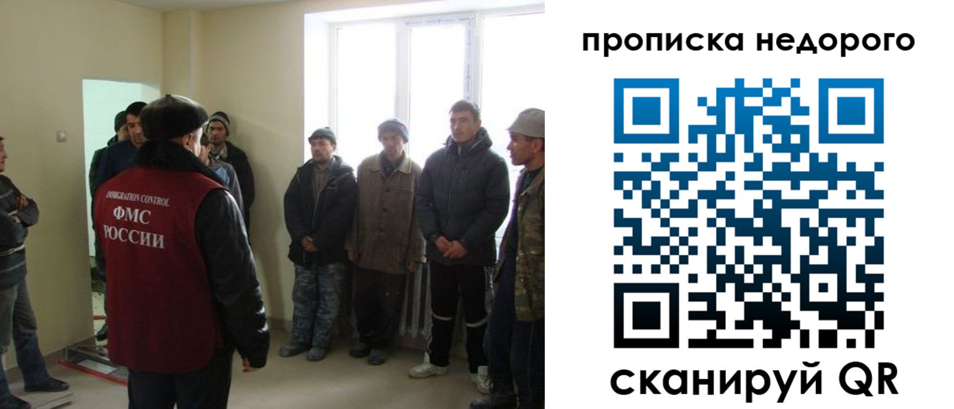 купить прописку в Оби