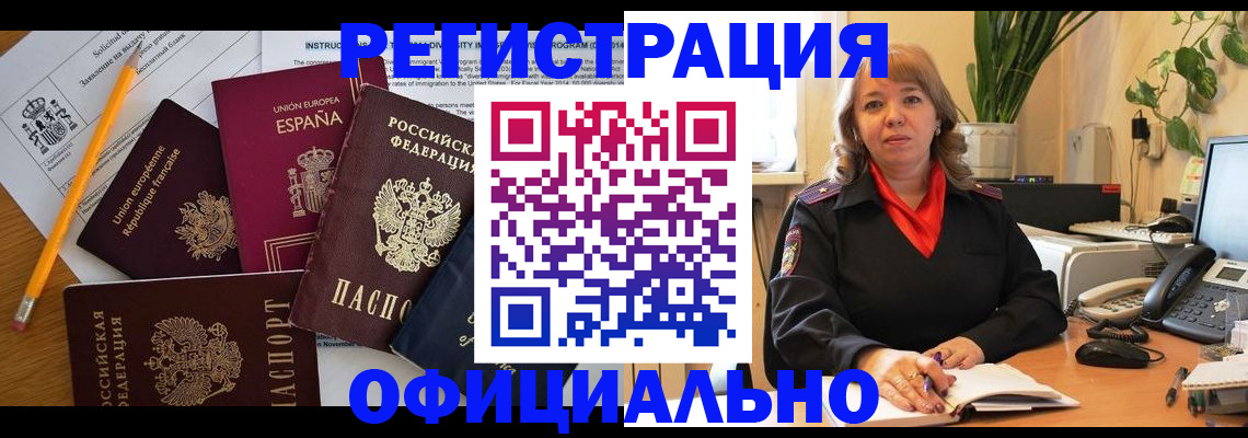 прописка для военкомата в Оби