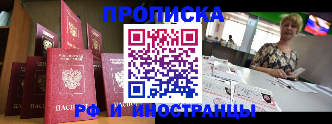 найти адрес прописки в Оби