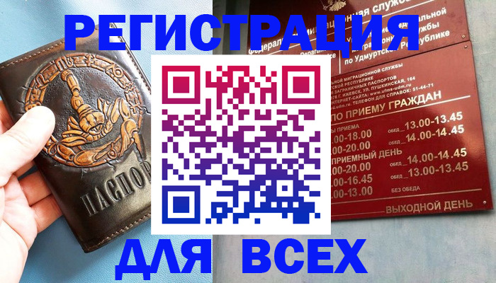 временная регистрация адрес в Оби