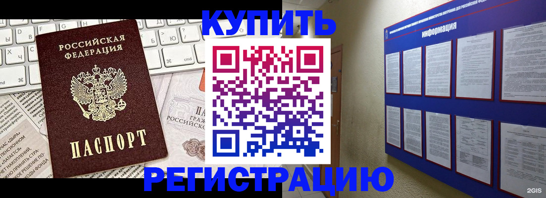 прописка поиск в Оби
