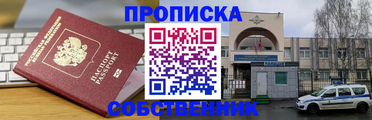 пропишу в квартире в Оби