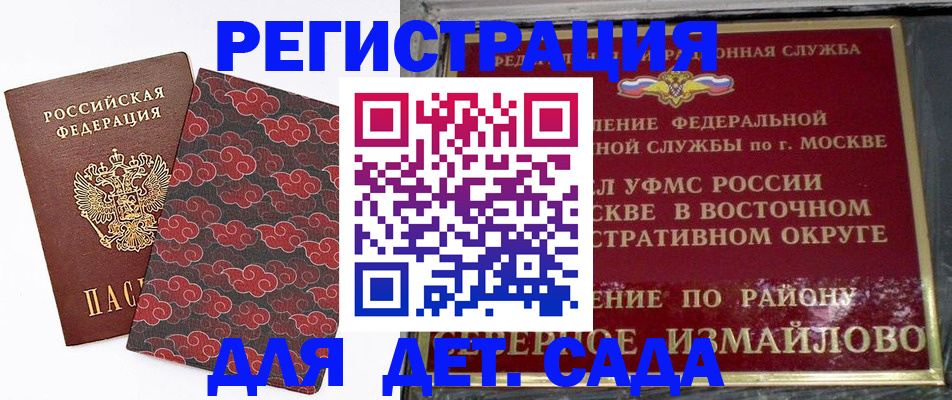 прописка в квартире в Оби