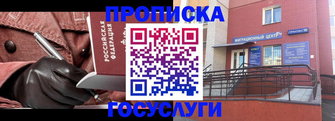 прописка иностранных граждан в Оби