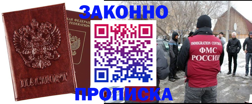 прописка для кредита в Оби