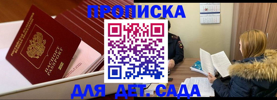где прописаться в Оби