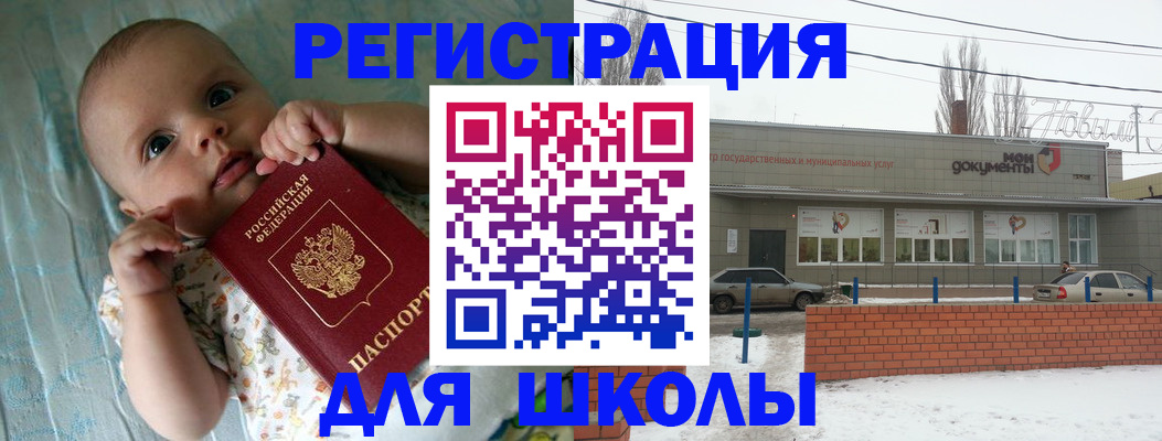 прописка в квартире в Оби